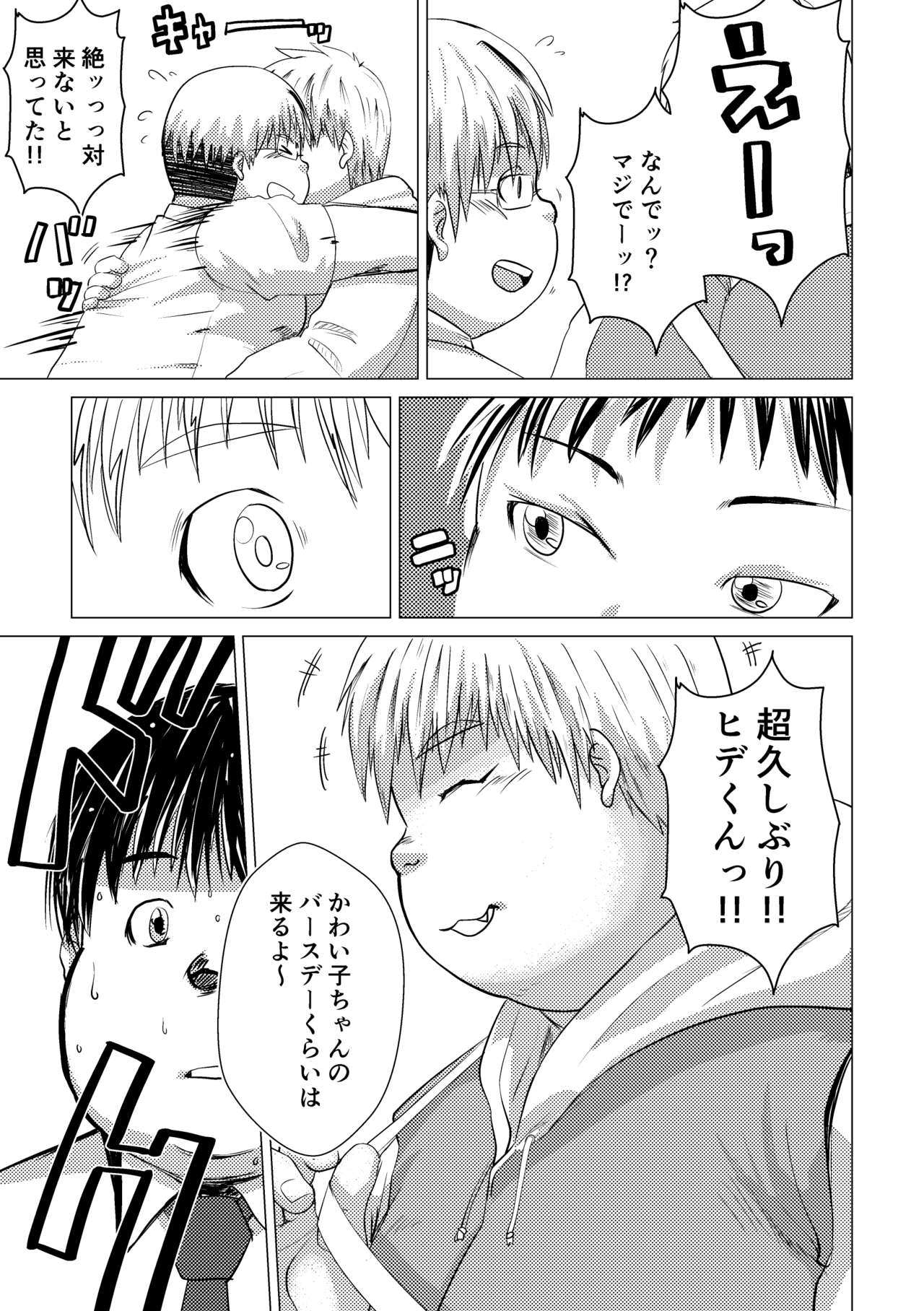 私はあなたを知っています第2.5章