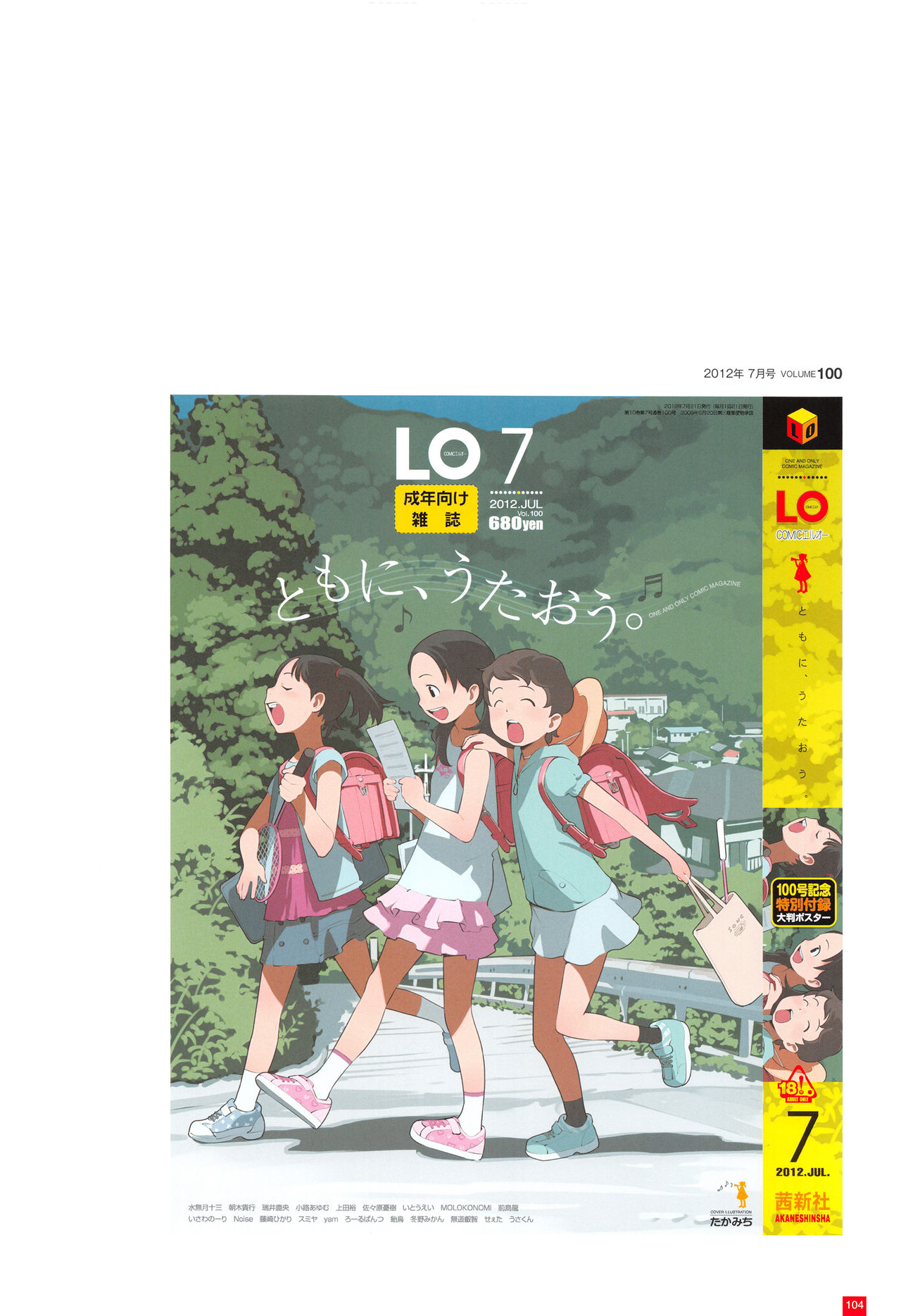 [たかみち] LO画集2-A TAKAMICHI LOOP WORKS