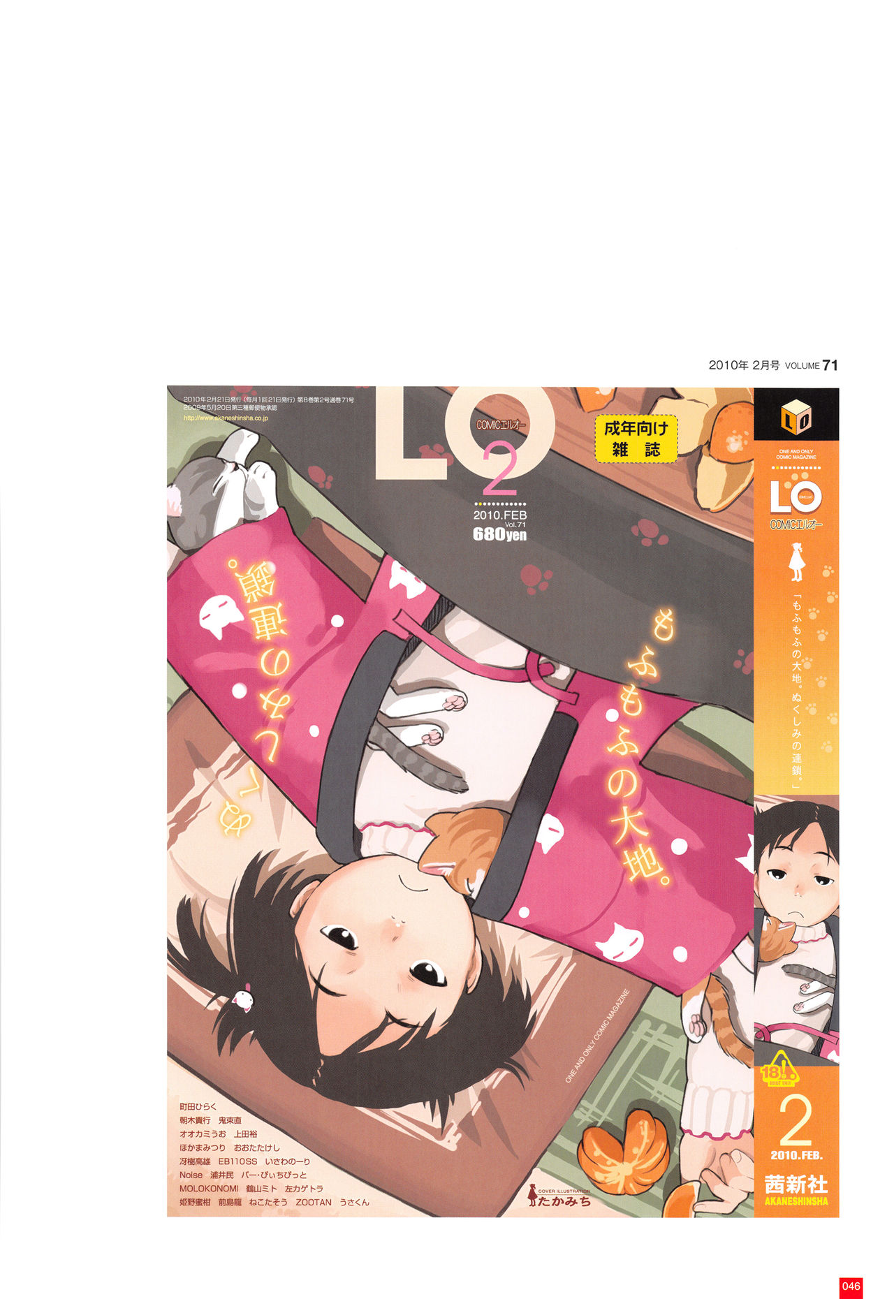 [たかみち] LO画集2-A TAKAMICHI LOOP WORKS
