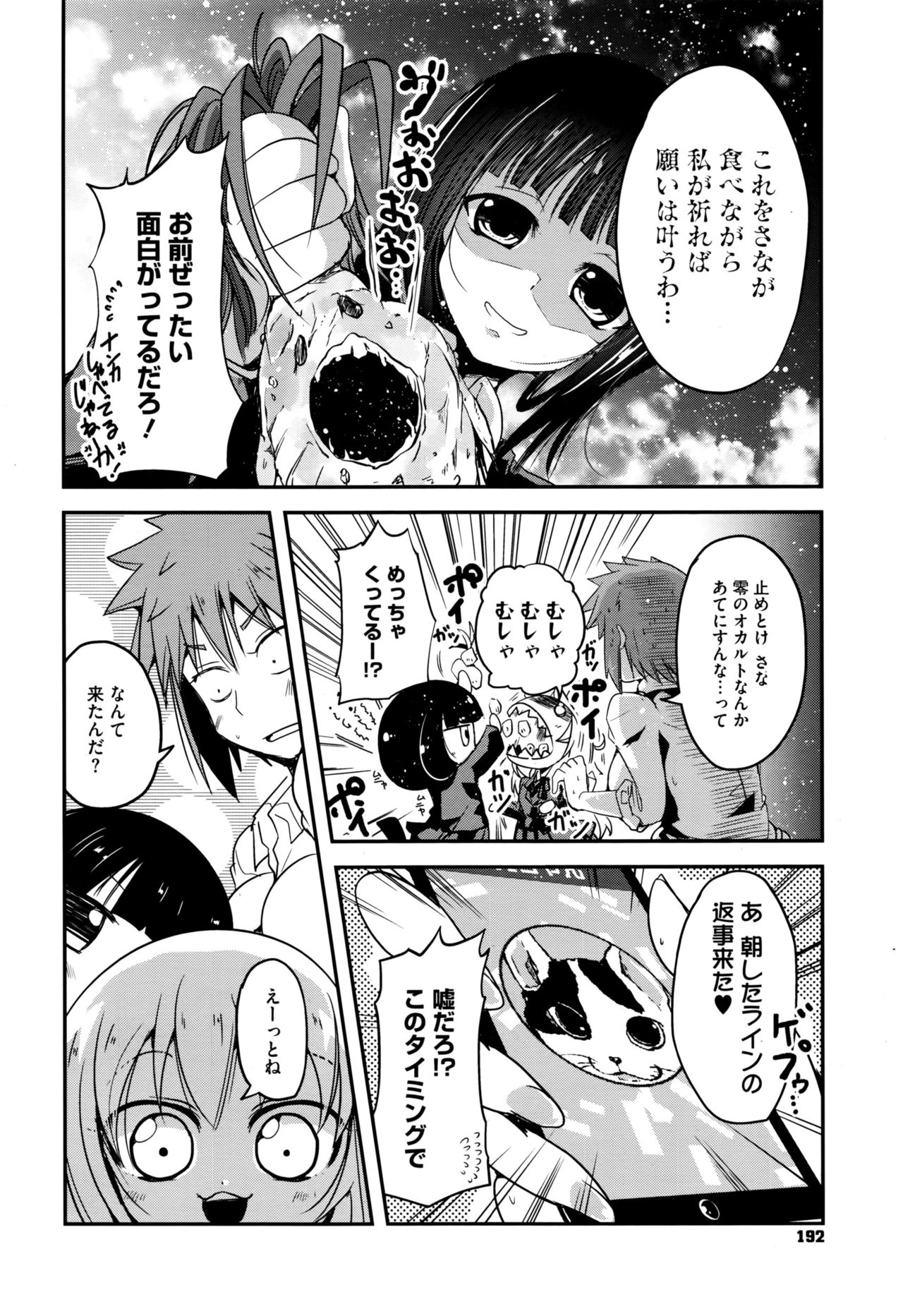 コミックメガストアα 2016年9月号