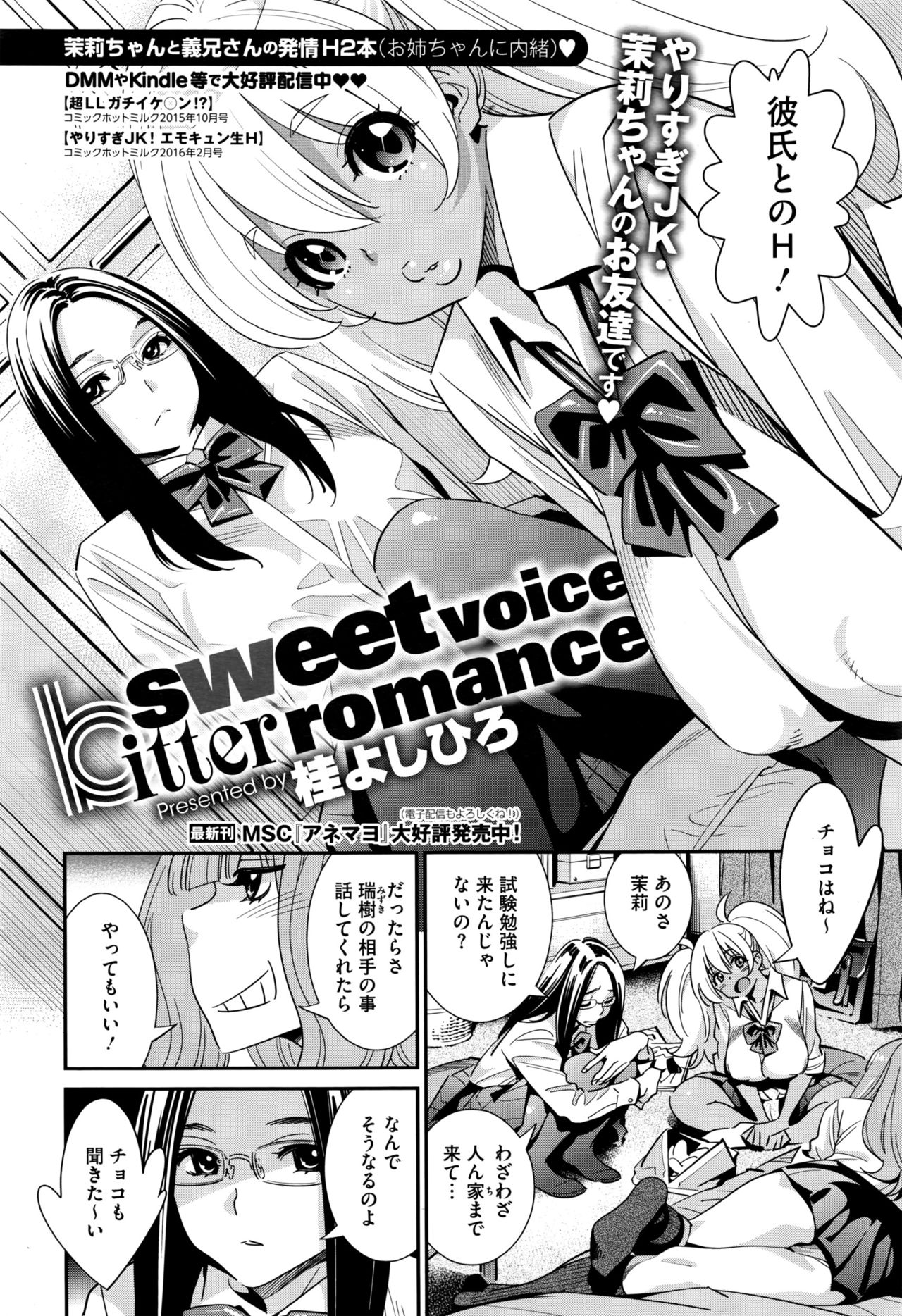 コミックメガストアα 2016年9月号