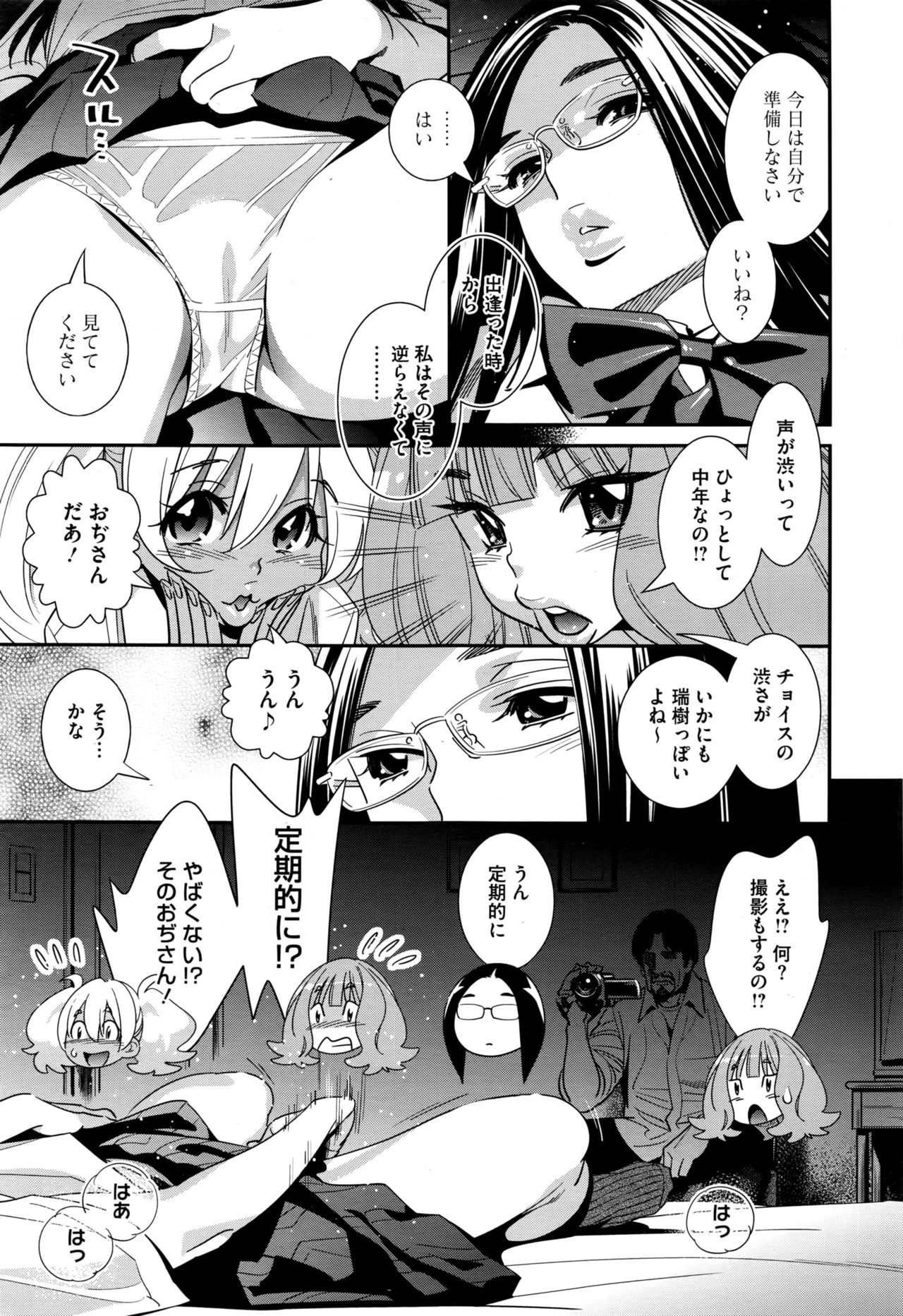 コミックメガストアα 2016年9月号