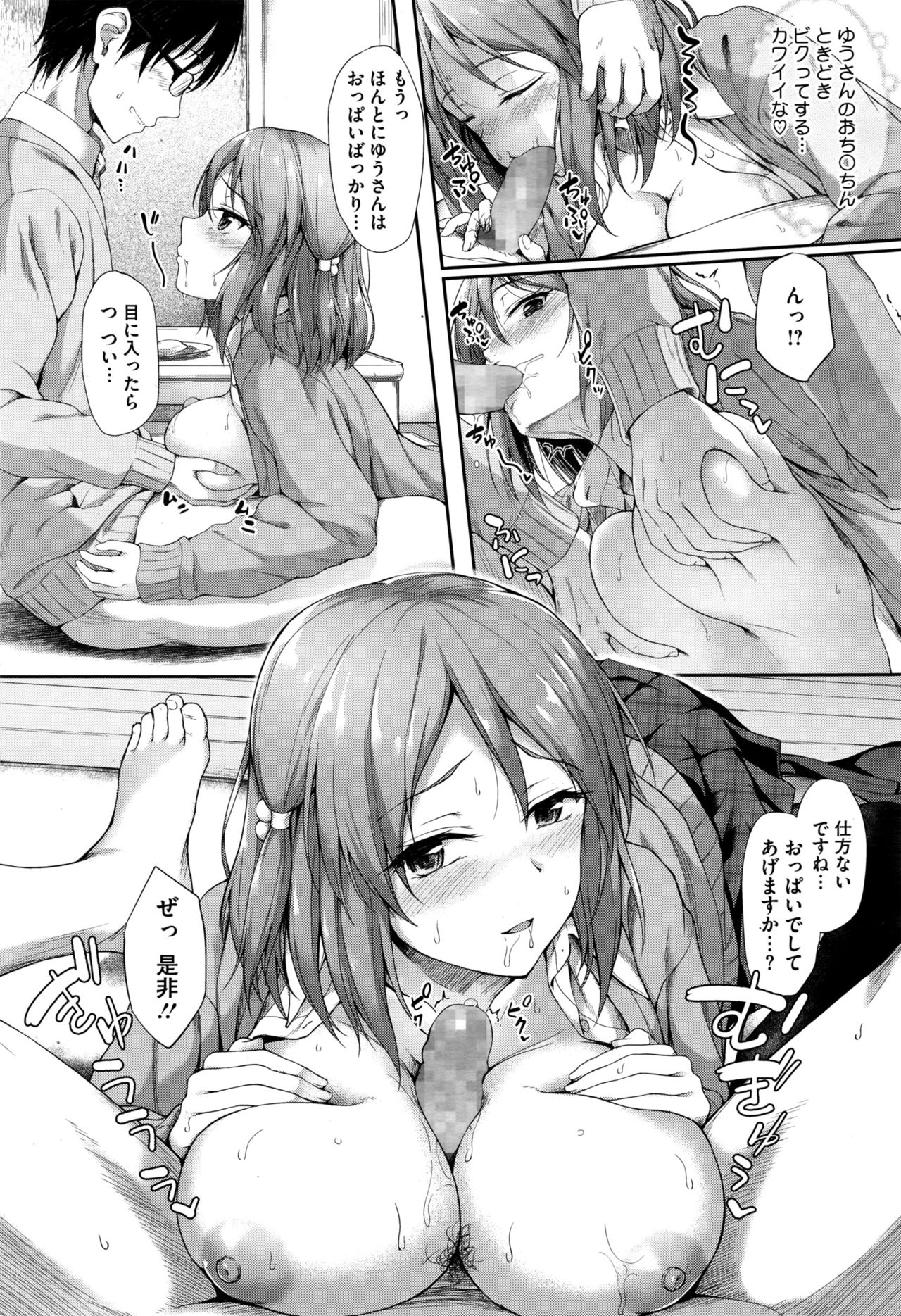 コミックメガストアα 2016年9月号