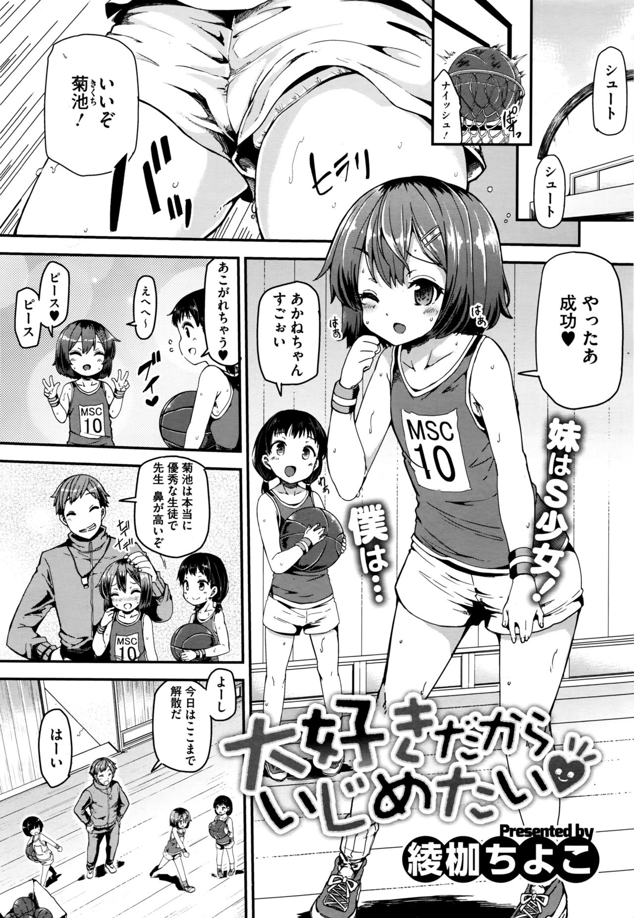 コミックメガストアα 2016年9月号