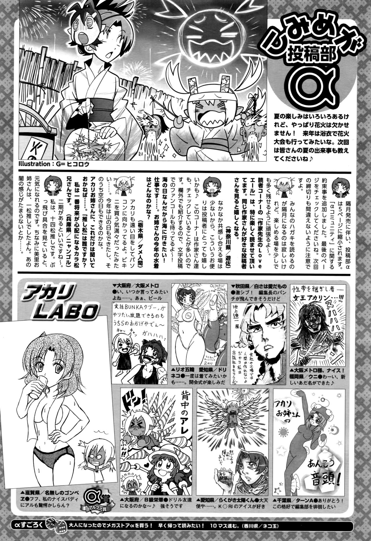 コミックメガストアα 2016年9月号