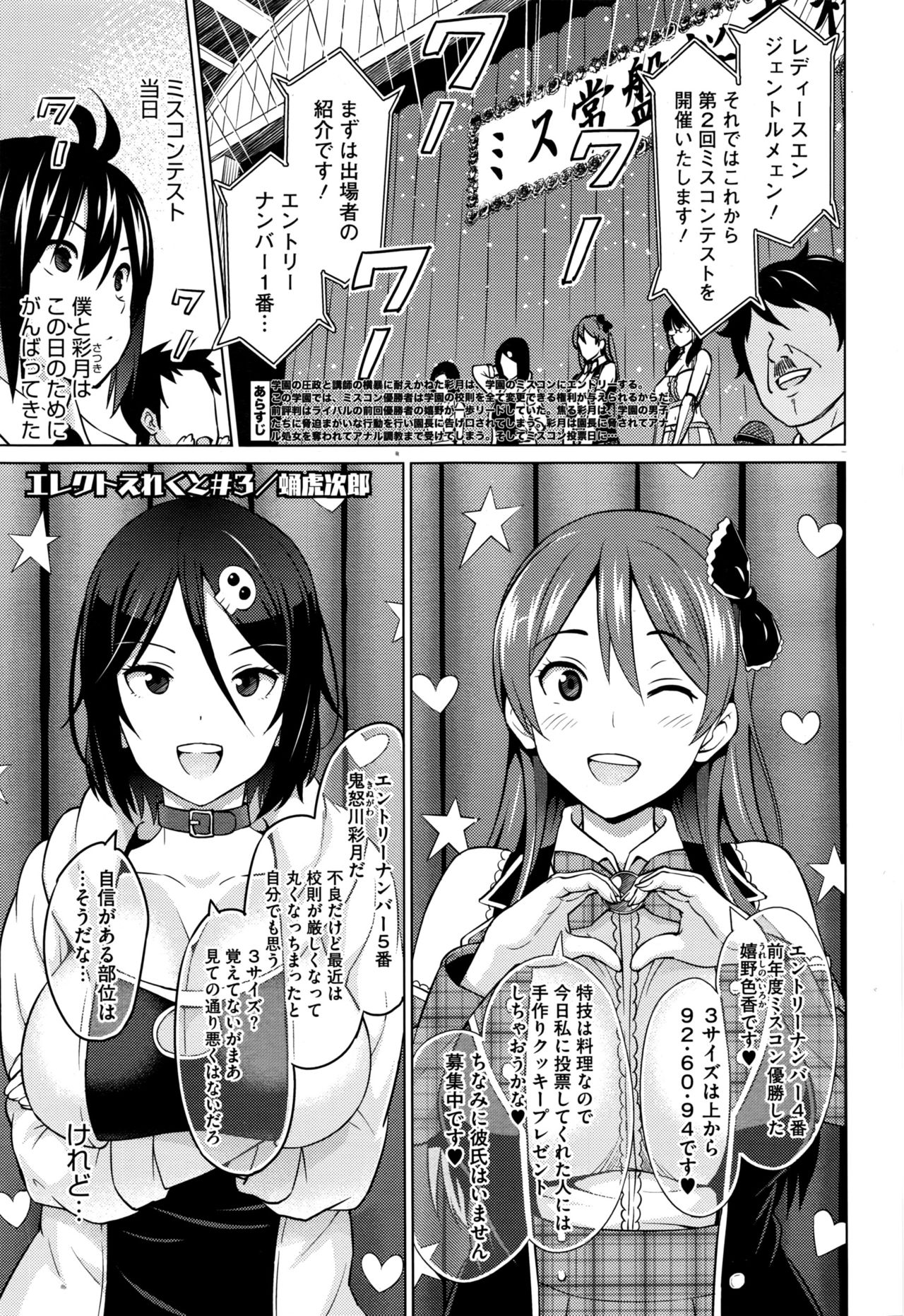 コミックメガストアα 2016年9月号