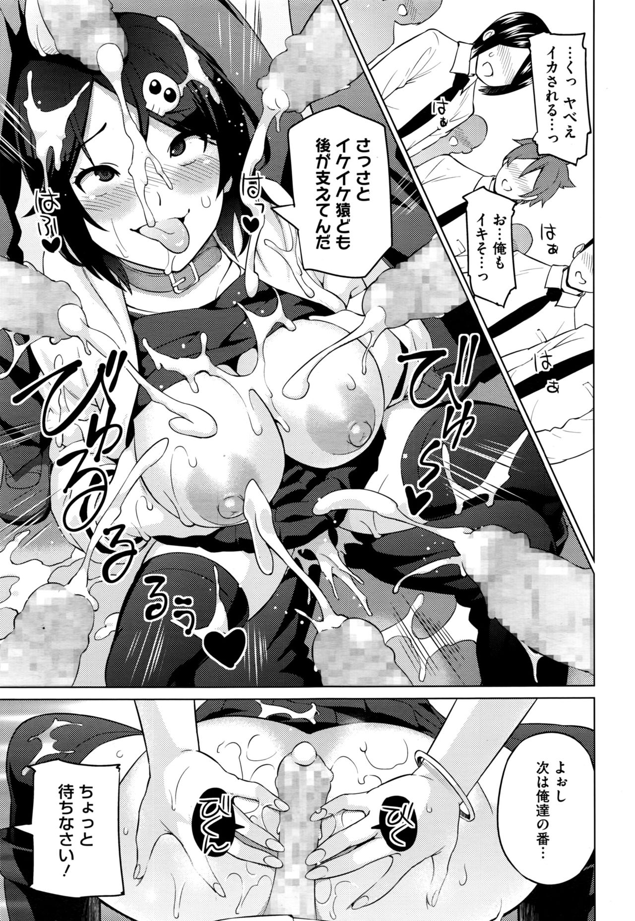 コミックメガストアα 2016年9月号