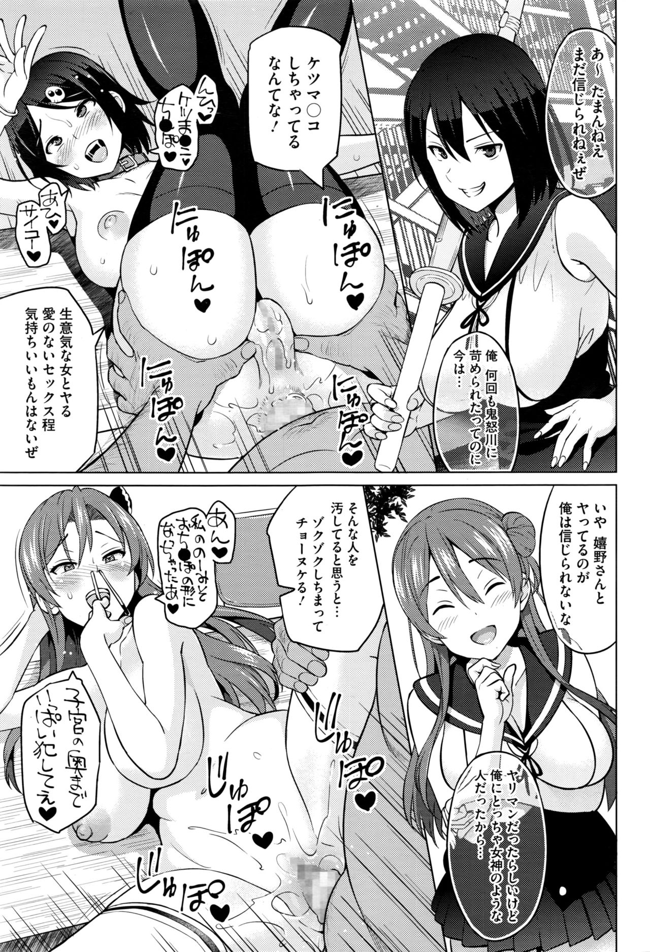 コミックメガストアα 2016年9月号