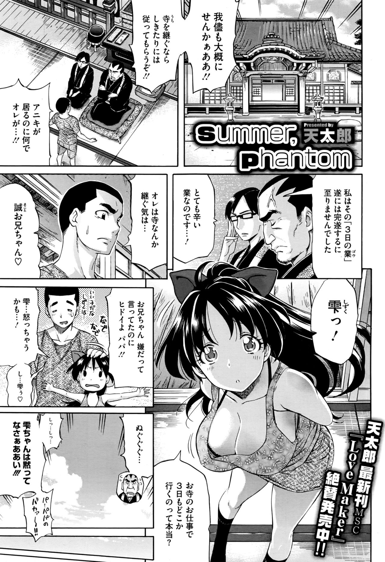 コミックメガストアα 2016年9月号