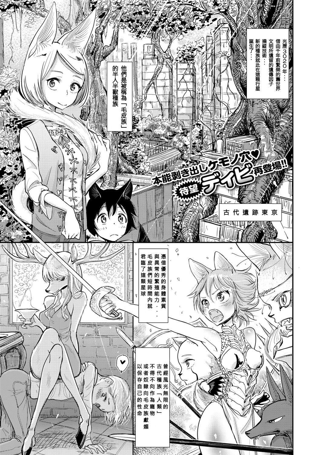 [ディビ] お買い上げ! 奴隷少年 (コミックゼロス #47) [中国翻訳] [DL版]