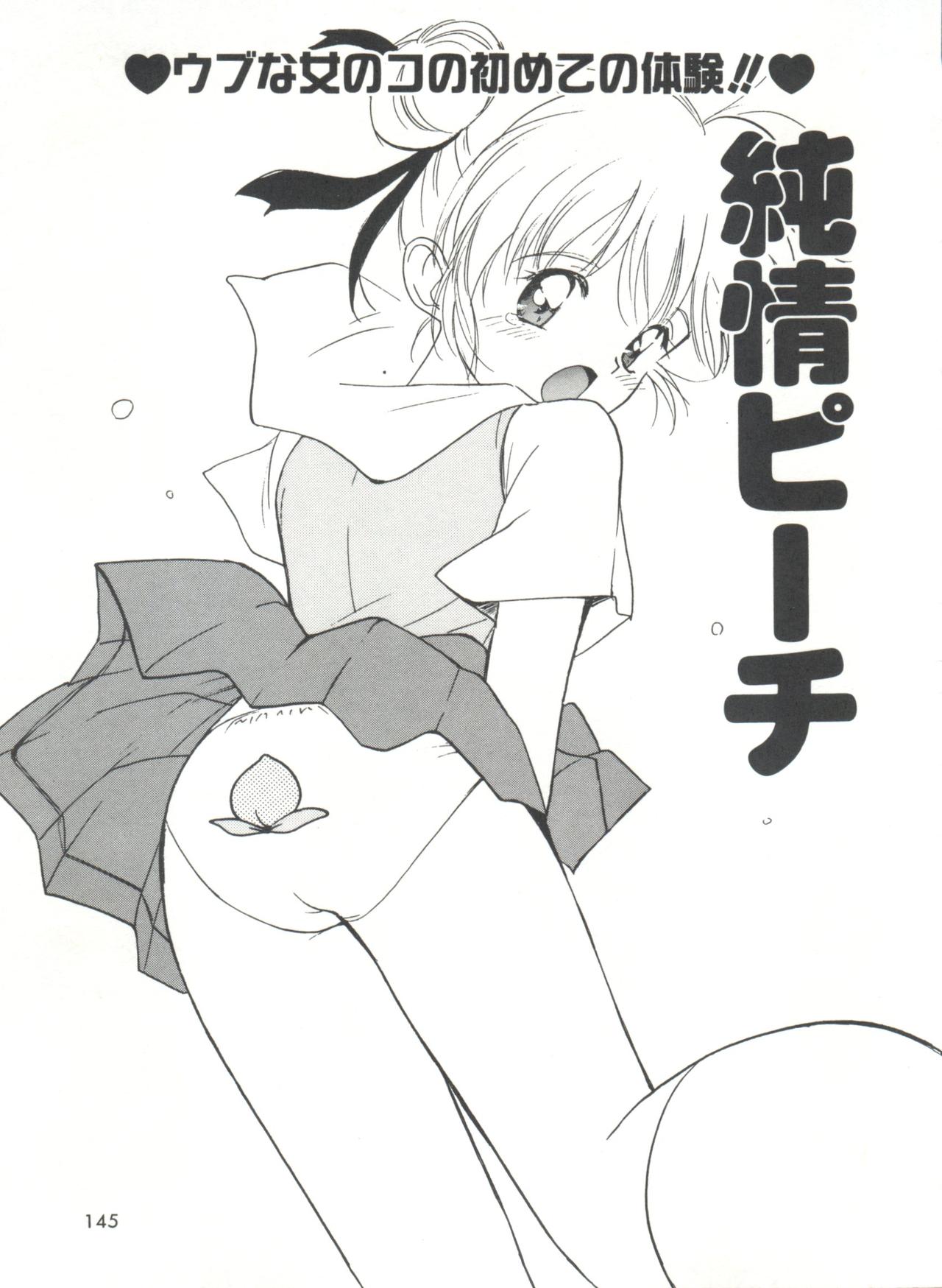 [田中ユタカ] ラブラブだもん