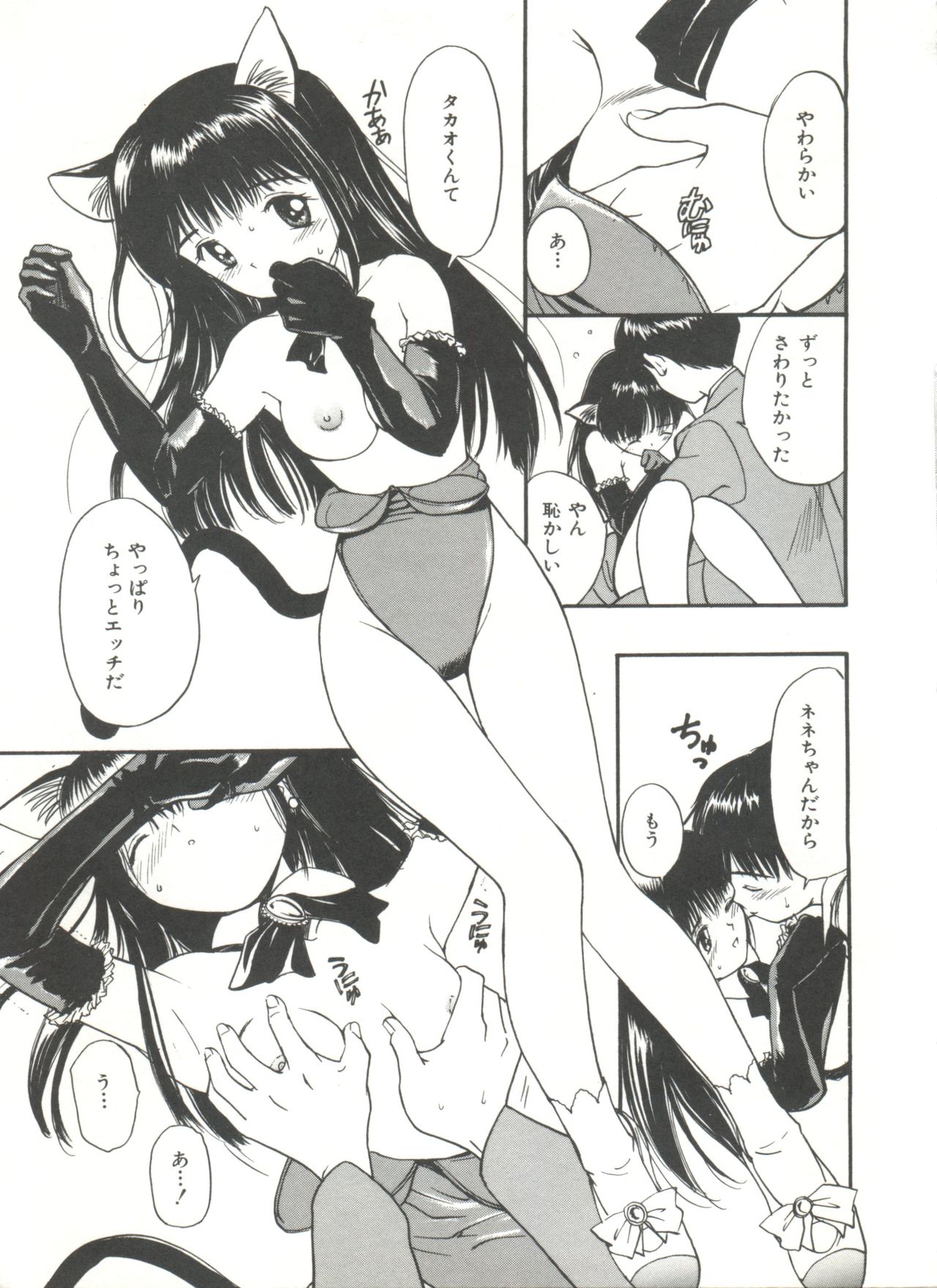 [田中ユタカ] ラブラブだもん