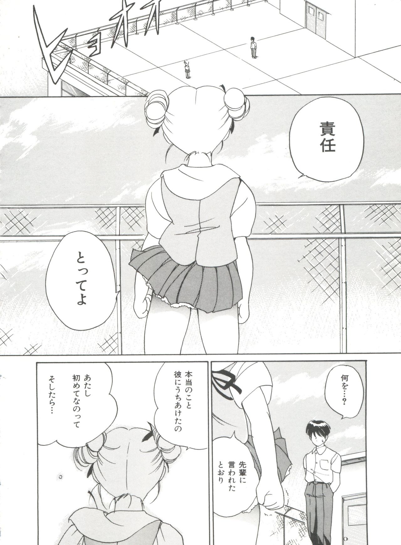 [田中ユタカ] ラブラブだもん