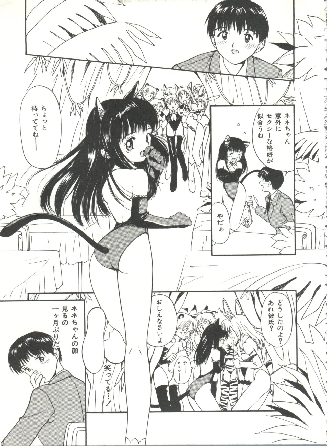 [田中ユタカ] ラブラブだもん