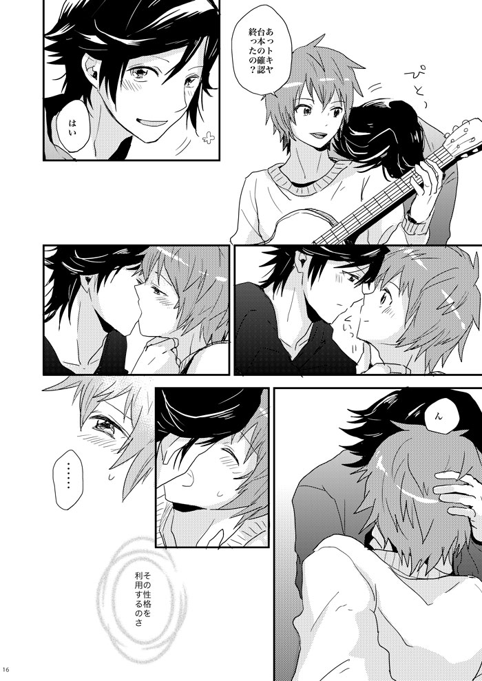 [蜜柑色 (うにこ)] 飼い犬に手を噛まれた (うたの☆プリンスさまっ♪) [DL版]