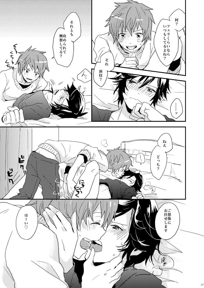 [蜜柑色 (うにこ)] 飼い犬に手を噛まれた (うたの☆プリンスさまっ♪) [DL版]