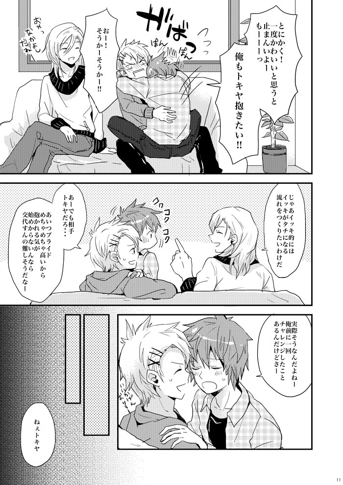 [蜜柑色 (うにこ)] 飼い犬に手を噛まれた (うたの☆プリンスさまっ♪) [DL版]