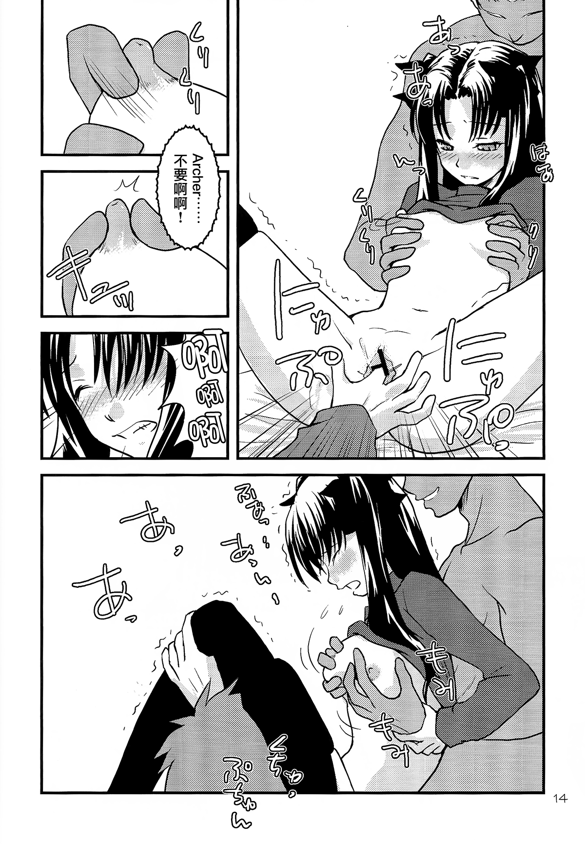 (C73) [ゲモウ the Cat (ゆかこ)] Fakers (Fate/stay night) [中国翻訳]