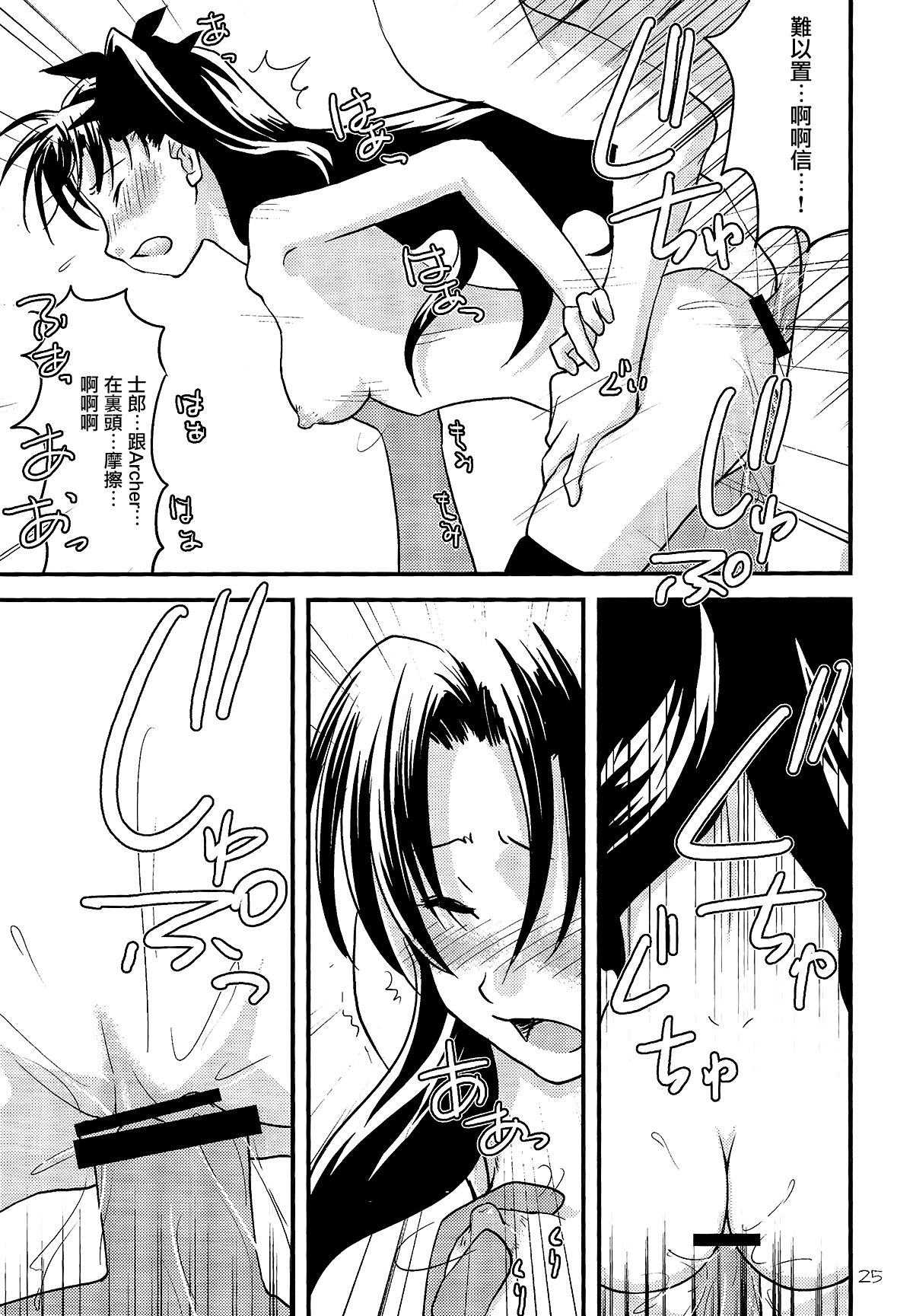 (C73) [ゲモウ the Cat (ゆかこ)] Fakers (Fate/stay night) [中国翻訳]