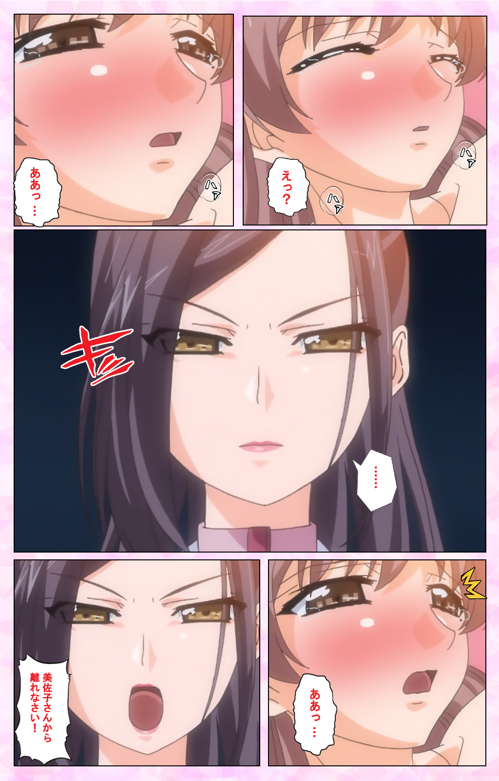 [Selen] 【フルカラー成人版】 連鎖病棟 Karte-2 Complete版 [DL版]