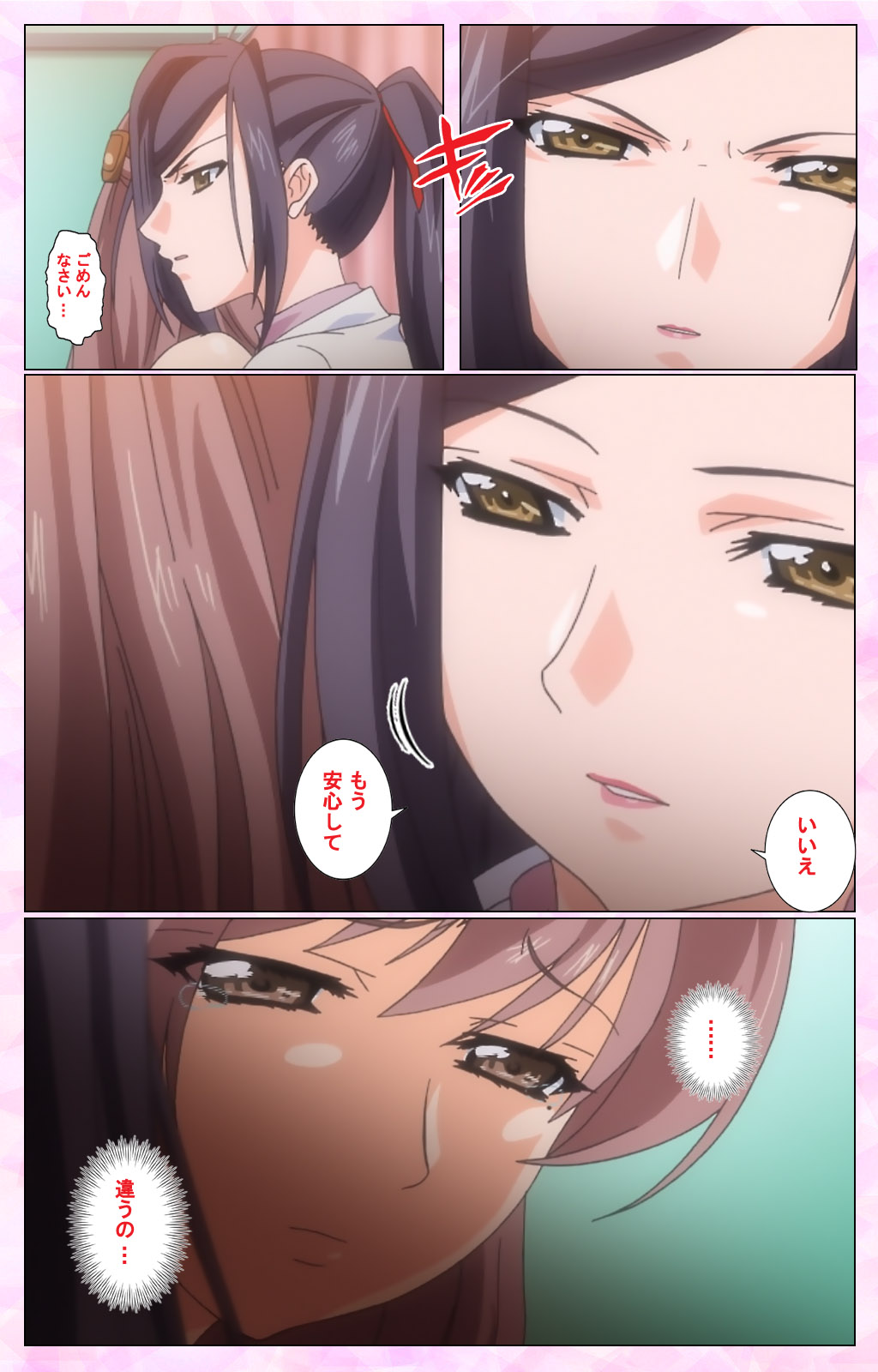 [Selen] 【フルカラー成人版】 連鎖病棟 Karte-2 Complete版 [DL版]