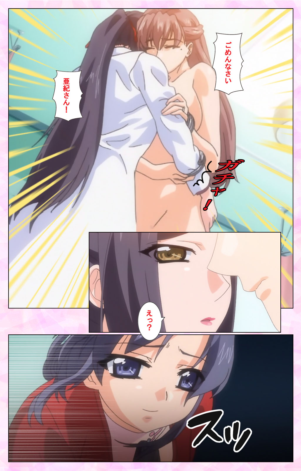 [Selen] 【フルカラー成人版】 連鎖病棟 Karte-2 Complete版 [DL版]