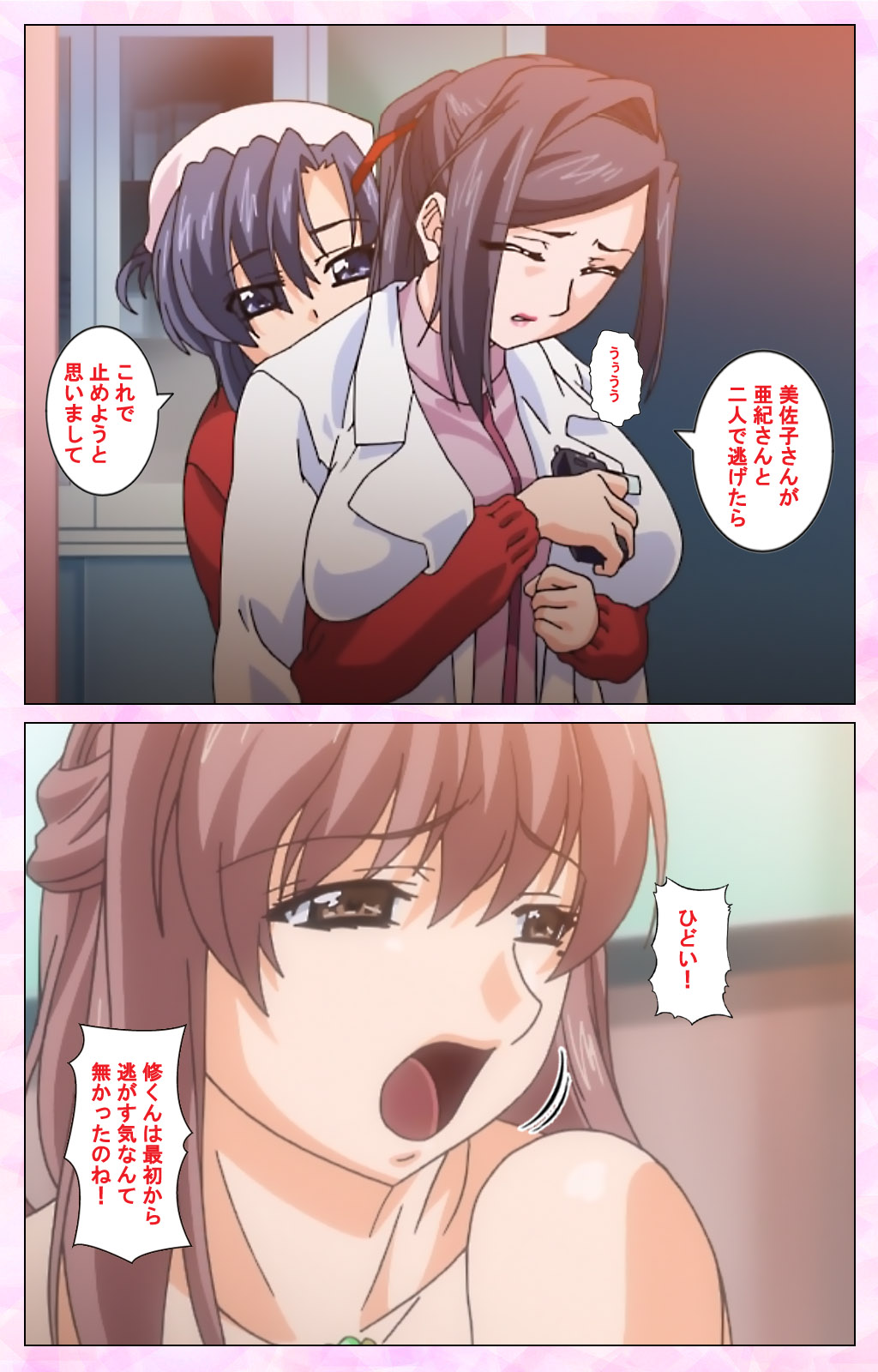 [Selen] 【フルカラー成人版】 連鎖病棟 Karte-2 Complete版 [DL版]