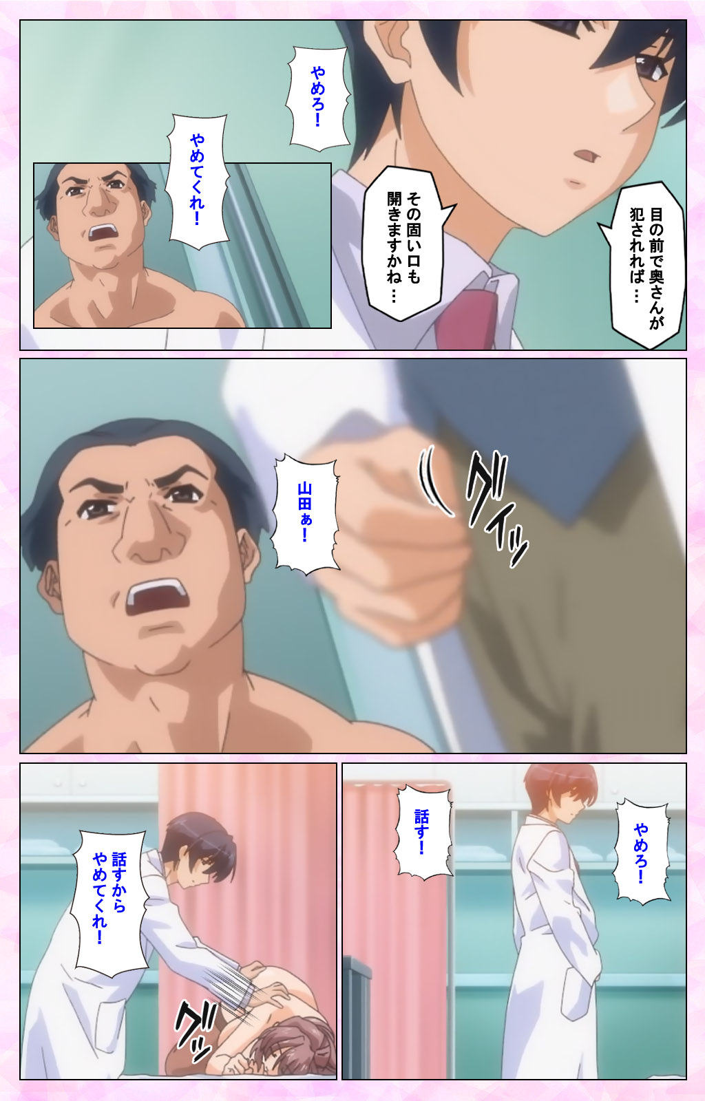 [Selen] 【フルカラー成人版】 連鎖病棟 Karte-2 Complete版 [DL版]