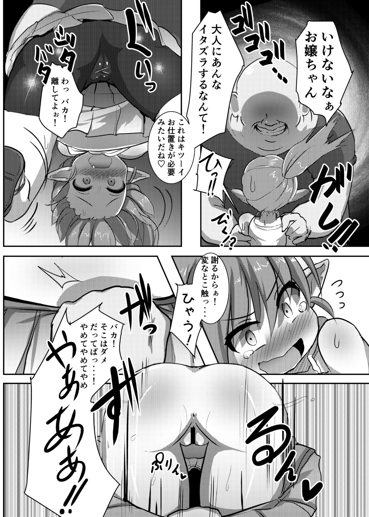 [コテ絵] エルフの国で子作り遊び ～発情エルフと楽しく繁殖♪～ [DL版]