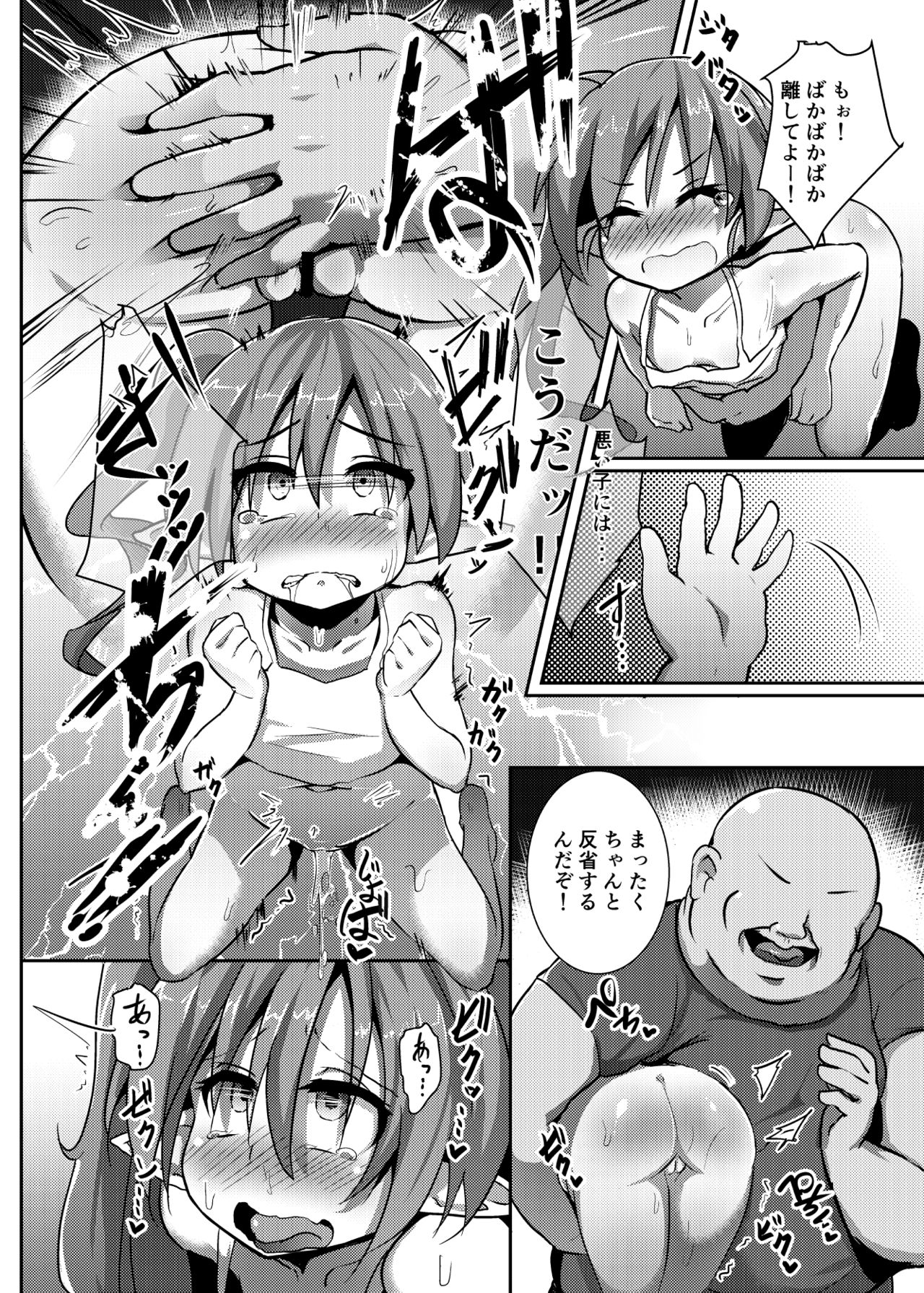 [コテ絵] エルフの国で子作り遊び ～発情エルフと楽しく繁殖♪～ [DL版]