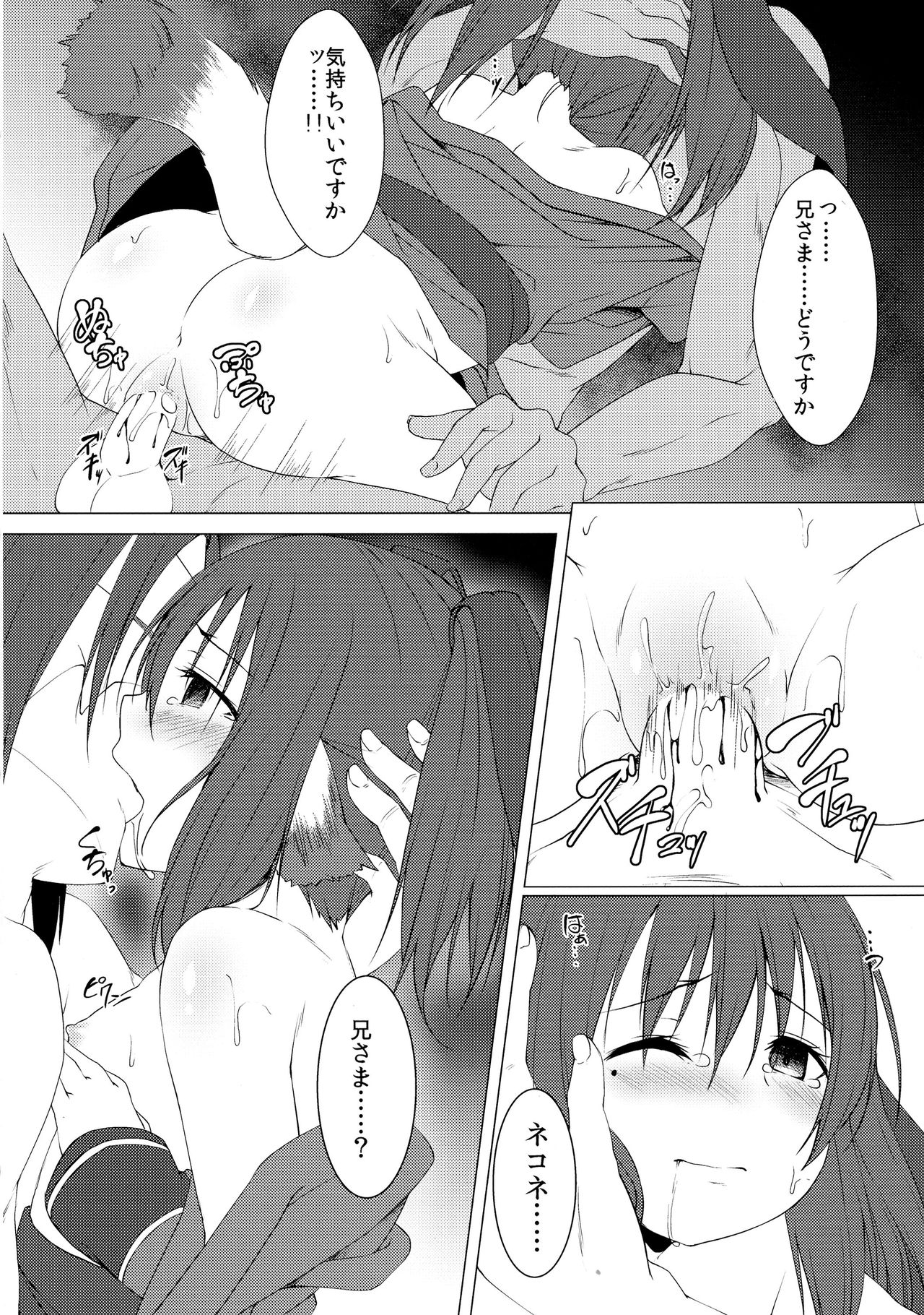 (C90) [井戸端会議所 (ふりいど)] あがないしもの (うたわれるもの 偽りの仮面)