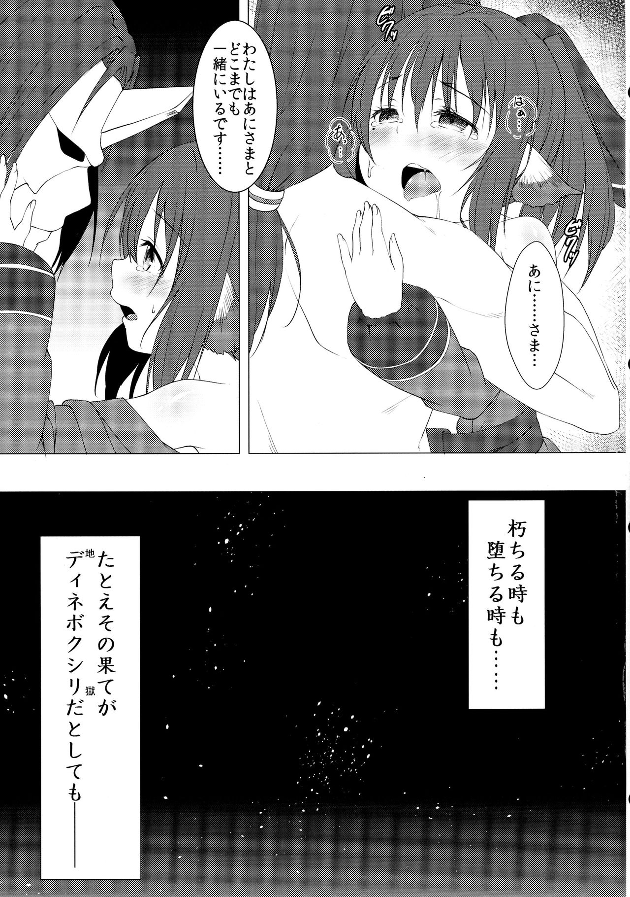 (C90) [井戸端会議所 (ふりいど)] あがないしもの (うたわれるもの 偽りの仮面)
