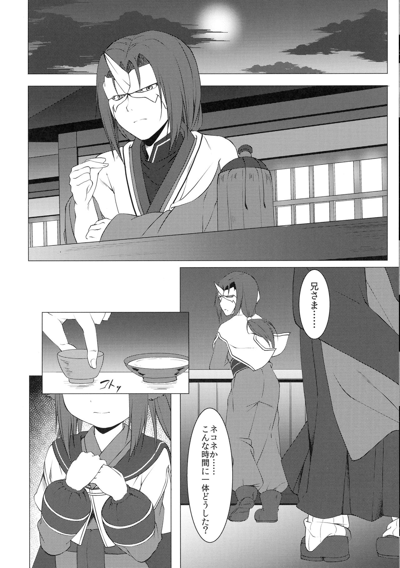 (C90) [井戸端会議所 (ふりいど)] あがないしもの (うたわれるもの 偽りの仮面)