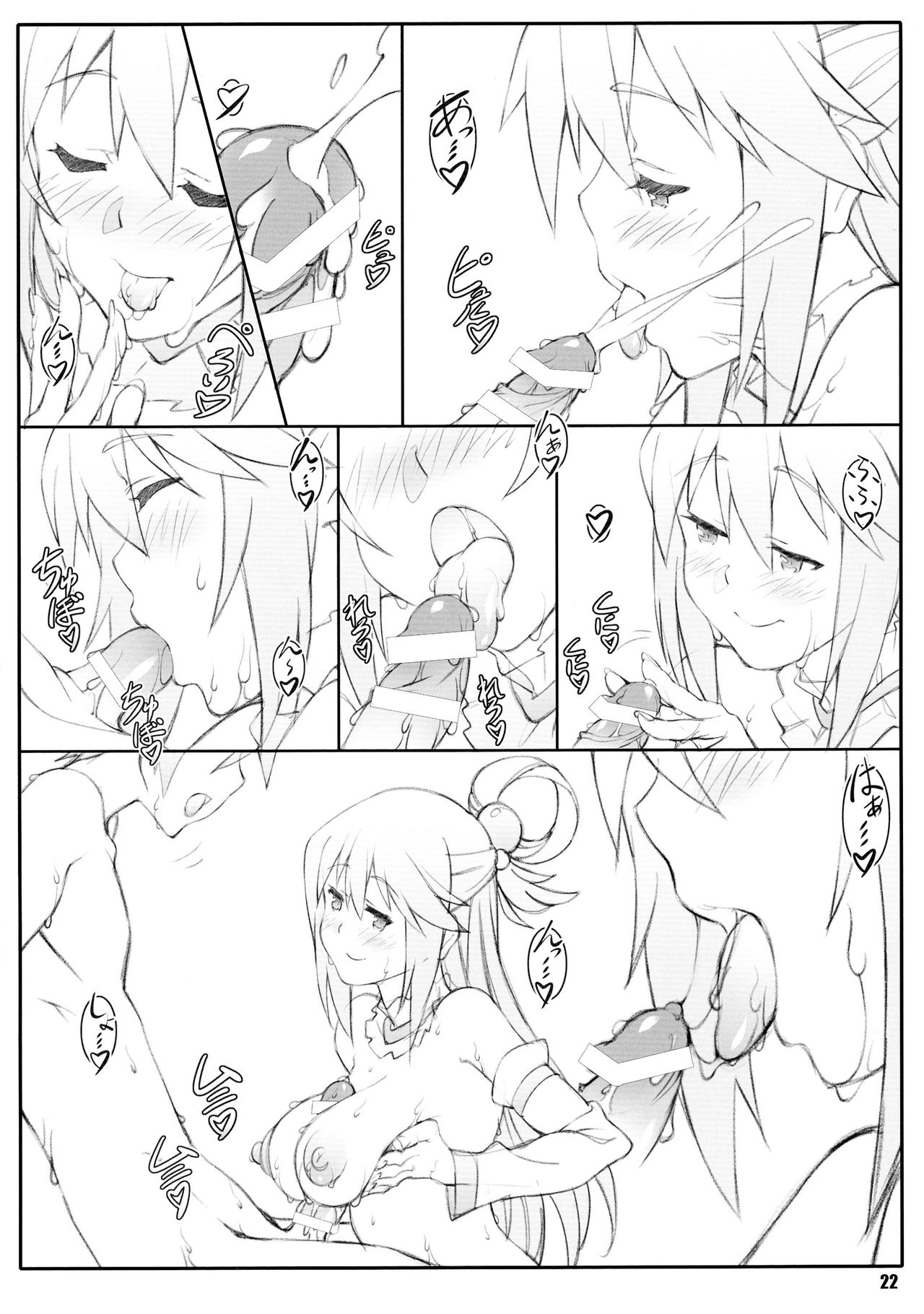 (C90) [敷島贋具 (敷島天気、敷島昭太郎)] 祝女地図Ⅰ (この素晴らしい世界に祝福を!)