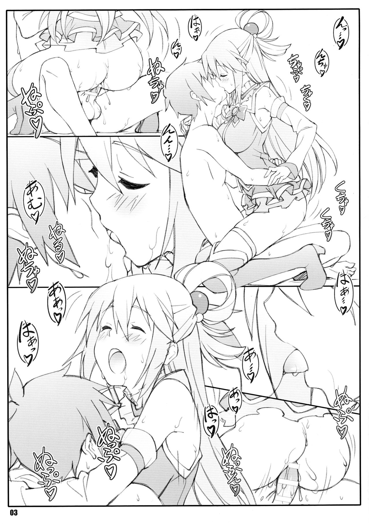 (C90) [敷島贋具 (敷島天気、敷島昭太郎)] 祝女地図Ⅰ (この素晴らしい世界に祝福を!)