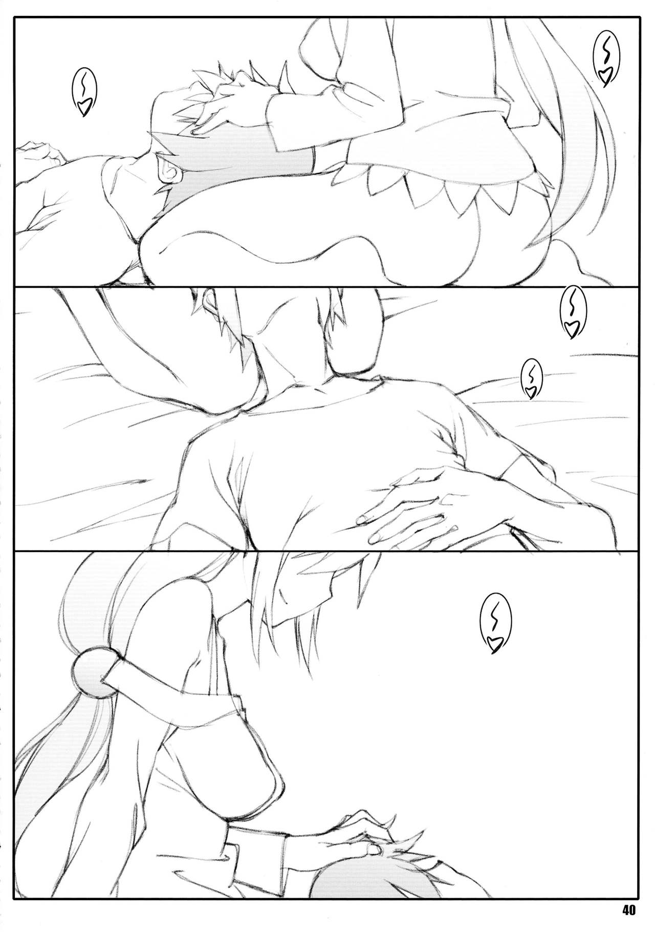 (C90) [敷島贋具 (敷島天気、敷島昭太郎)] 祝女地図Ⅰ (この素晴らしい世界に祝福を!)