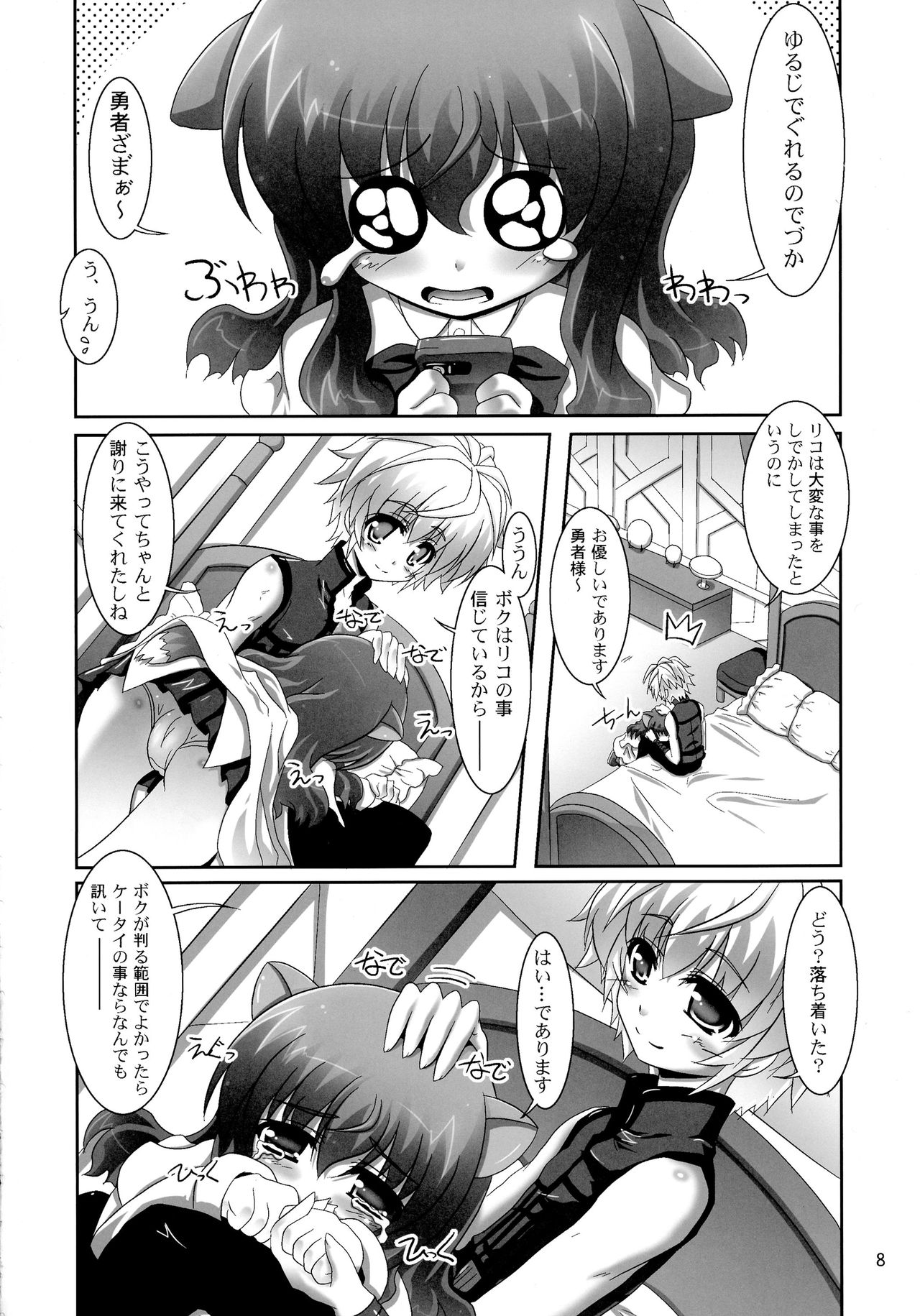 (こみトレ20) [Serenta (BOM)] お風呂DAYS3 (DOG DAYS)