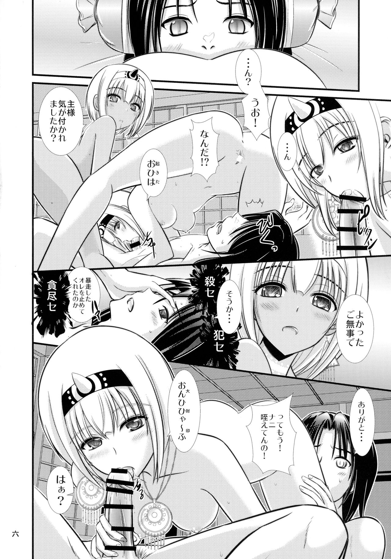 (C90) [なたくが行く! (Xanadu)] 夜蝶燐舞 (うたわれるもの 偽りの仮面)