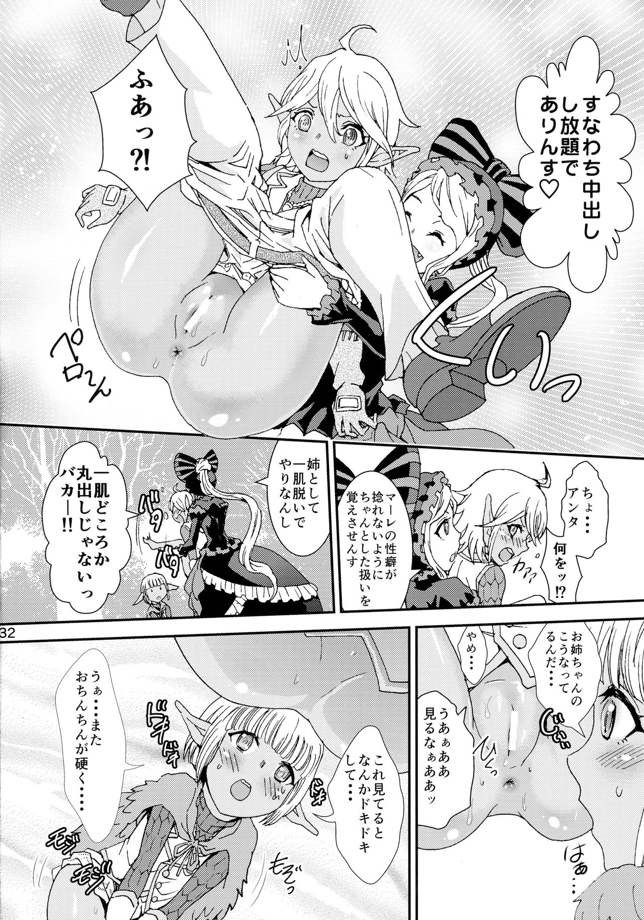 (C90) [るるノ屋 (るるキチ)] ナザリックびより 2 (オーバーロード)