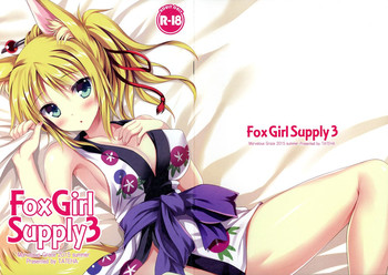 (C88) [Marvelous Grace (立羽)] Fox Girl Supply 3 (DOG DAYS、グランブルーファンタジー)