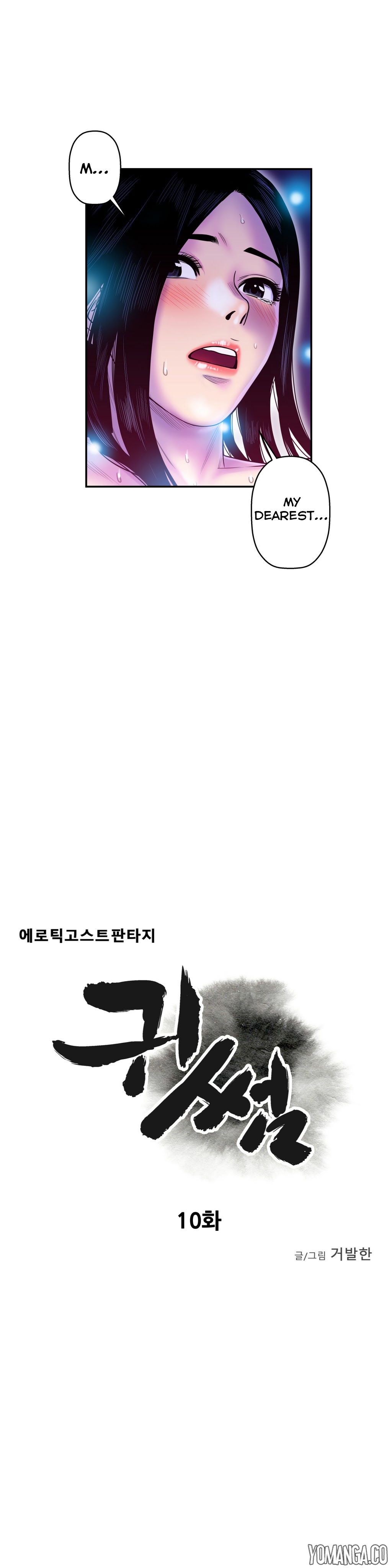 Ghost Love Ch.1-22（英語）（YoManga）（継続中）