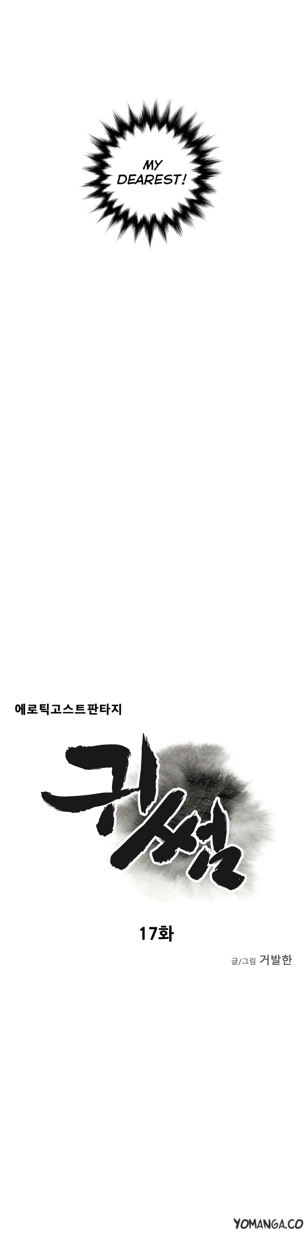 Ghost Love Ch.1-22（英語）（YoManga）（継続中）