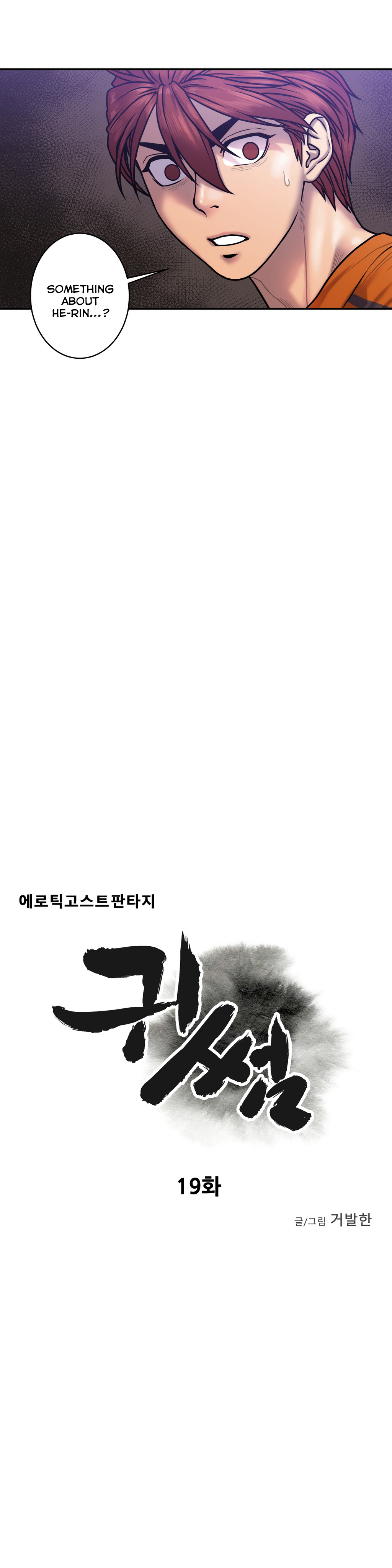 Ghost Love Ch.1-22（英語）（YoManga）（継続中）