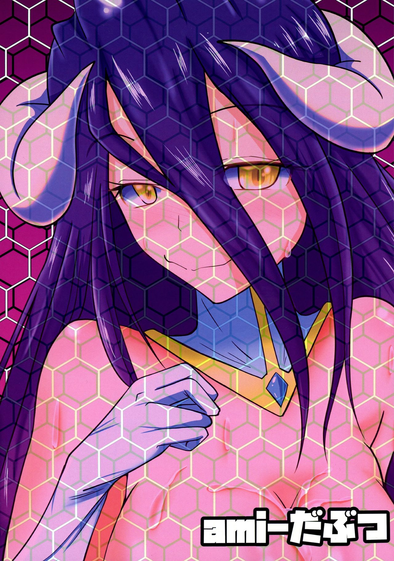 (C89) [ami-だぶつ (阿見)] 背徳の一掴み (オーバーロード)