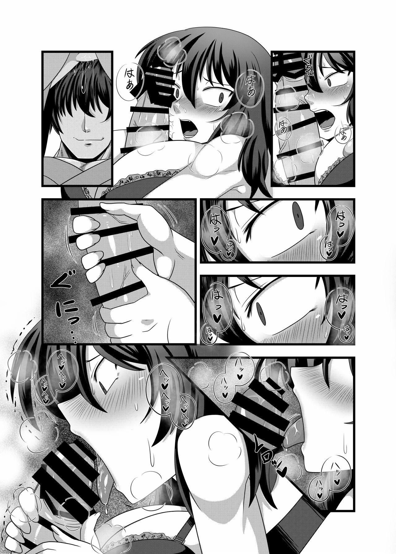 [夏中症 (雨存)] 風見幽香が知らない内にエッチなマッサージをされちゃう本 (東方Project) [DL版]