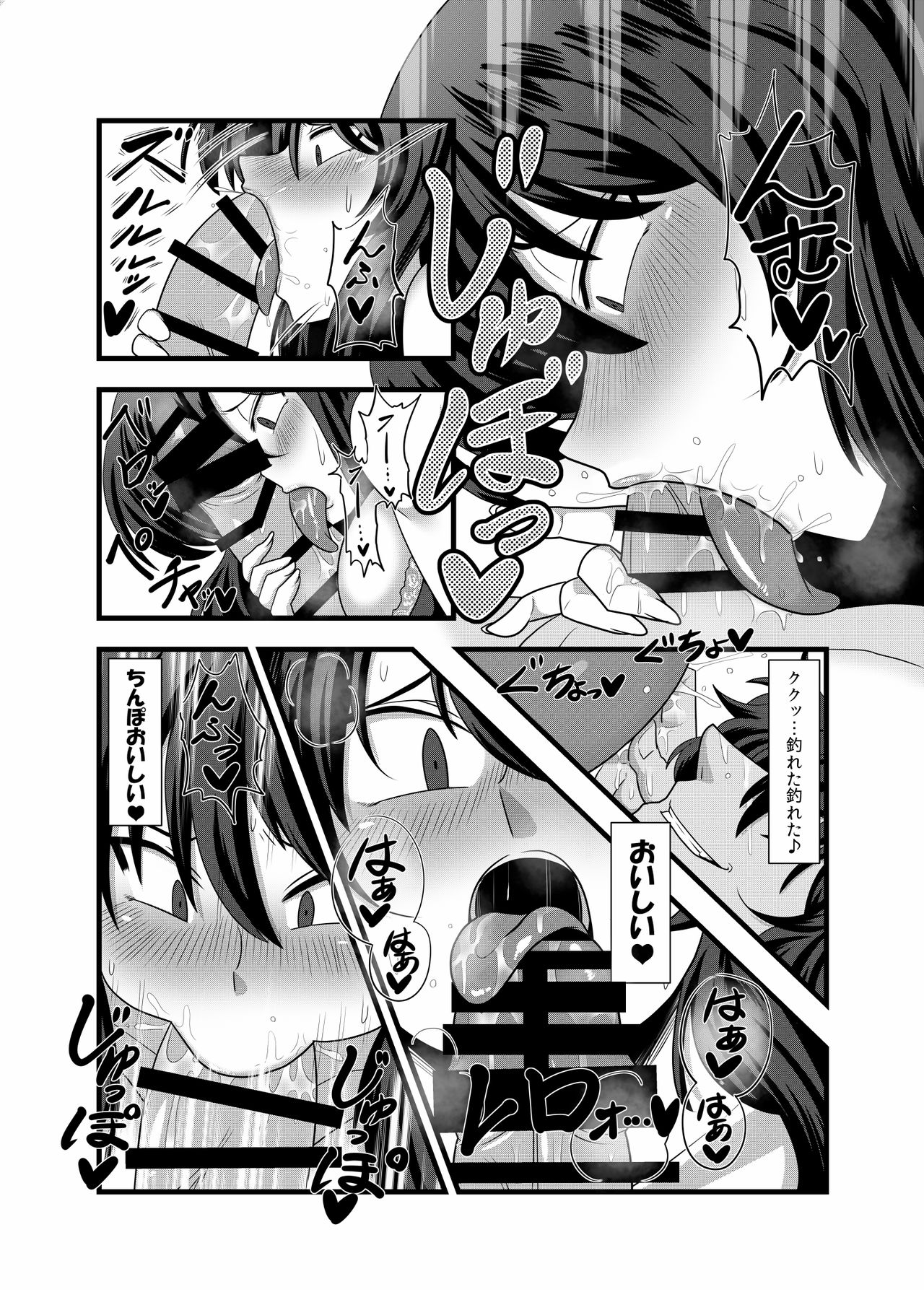 [夏中症 (雨存)] 風見幽香が知らない内にエッチなマッサージをされちゃう本 (東方Project) [DL版]