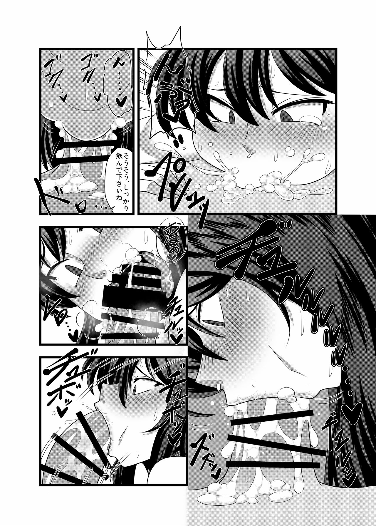 [夏中症 (雨存)] 風見幽香が知らない内にエッチなマッサージをされちゃう本 (東方Project) [DL版]