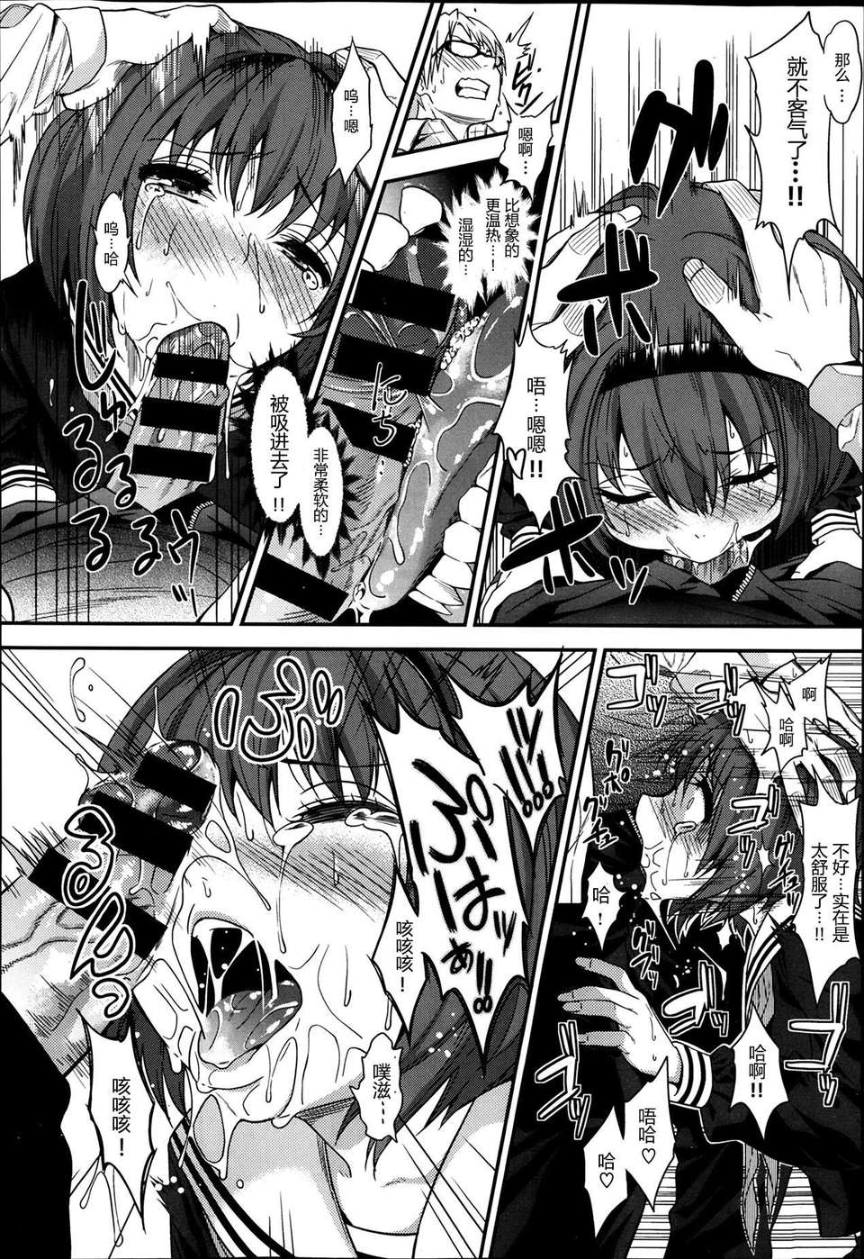 [ぐじら] 毛皮を著たケモノ