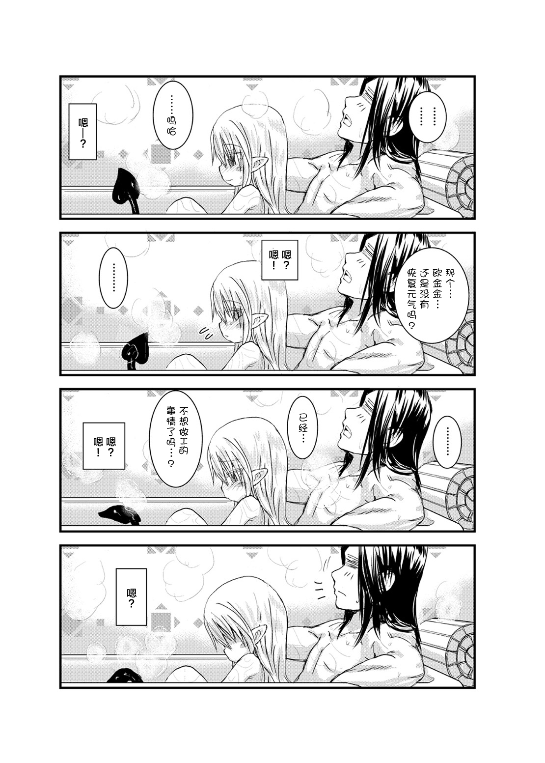 [ぐらすうぉーるがーでん (え★)] すきすきスタノスカ おふろへん [中国翻訳] [DL版]