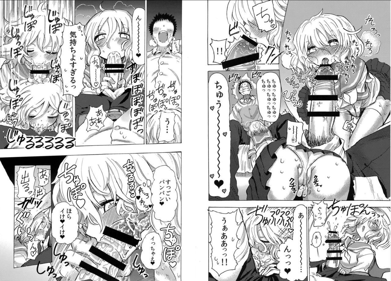 (コミティア113) [サークル「高畠エナガ」 (高畠エナガ)] いろりちゃんとセックスで勝負する本